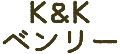 遺品整理や不用品回収、ゴミ屋敷の整理などに対応できる川口市の便利屋“K&Kベンリー”です